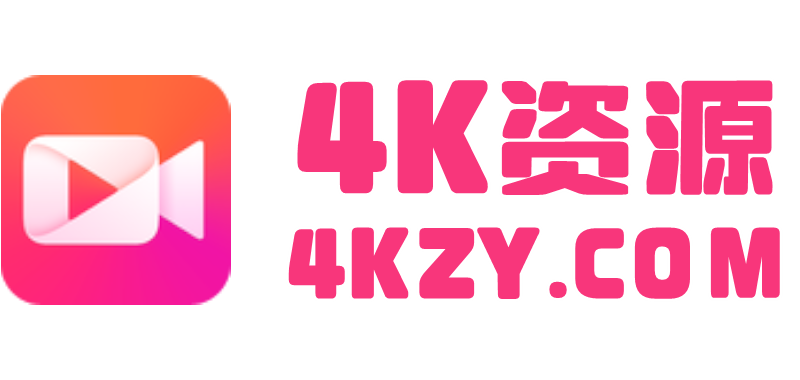 蓝光电影下载|蓝光原盘下载|蓝光原盘电影|4K蓝光电影|蓝光演唱会|高清电影下载|4K电影下载-4K资源网