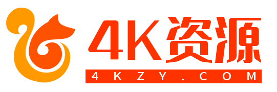 4K影视资源站-专业的4K影视资源下载站