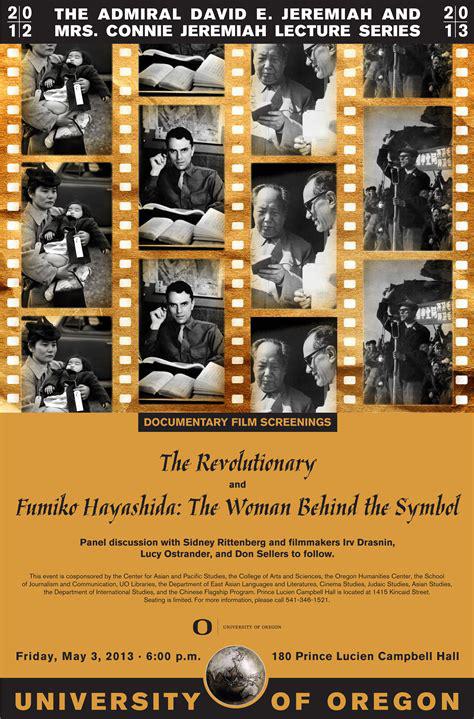 革命者 The Revolutionary (2012)