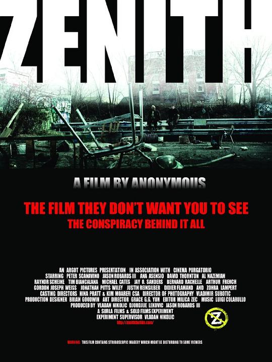 顶点 Zenith (2011)
