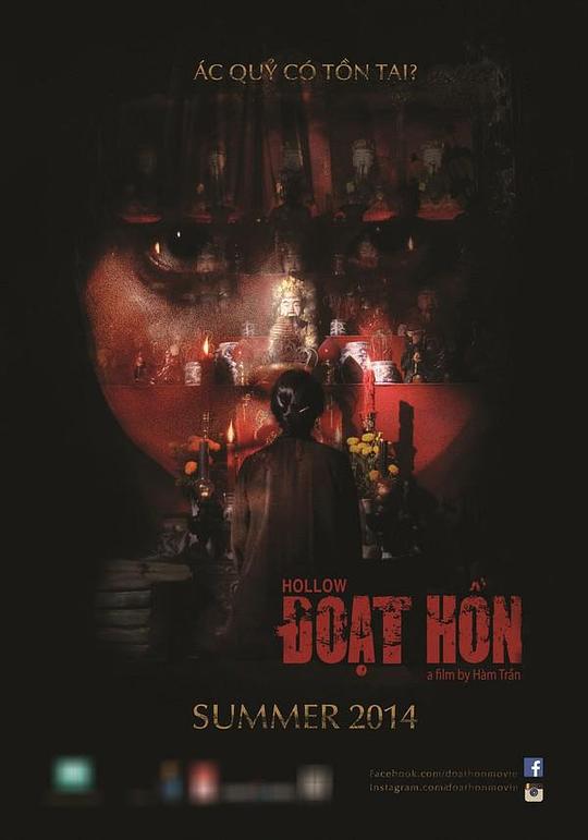 夺魂 Đoạt Hồn (2014)