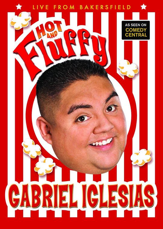 加布里埃尔·伊格莱西亚斯：又热又蓬松 Gabriel Iglesias: Hot and Fluffy (2007)