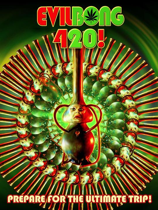 恶魔烟筒420 Evil Bong 420 (2015)