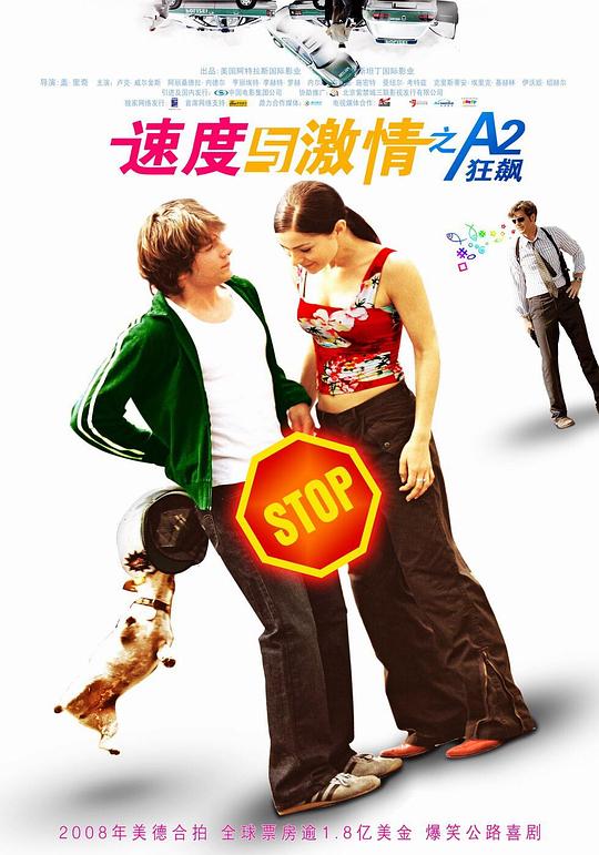 速度与激情之A2狂飙 Autobahnraser (2004)