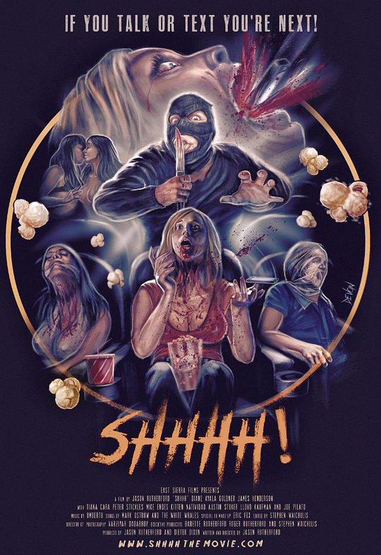 嘘 ！ Shhhh (2018)