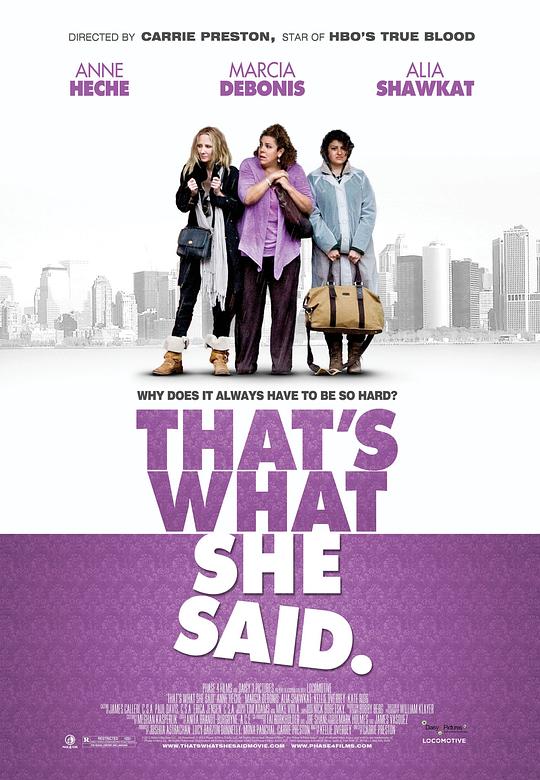 她如是说 That's What She Said (2012)