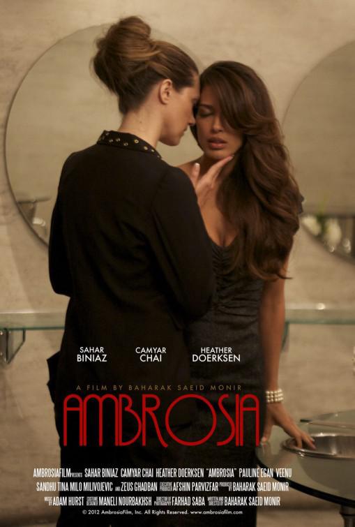甘露 Ambrosia (2012)