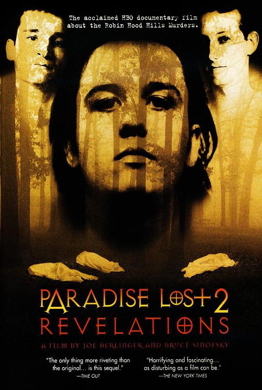 失乐园2：启示录 Paradise Lost 2: Revelations (2001)