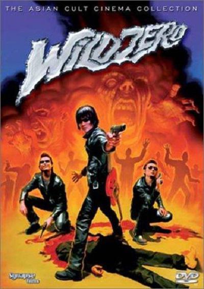 摇滚狂人 Wild Zero (2000)