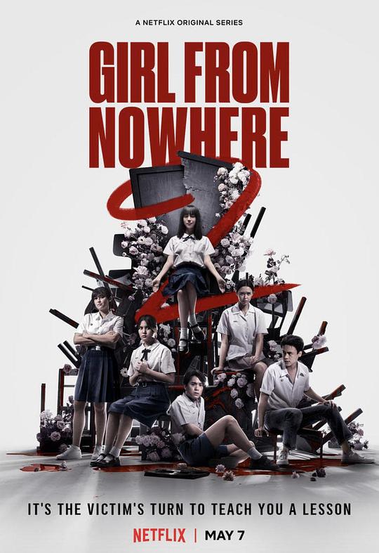禁忌女孩2 เด็กใหม่ 2 (2021)