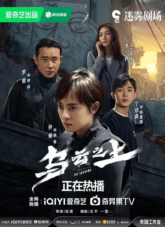 乌云之上 (2025)