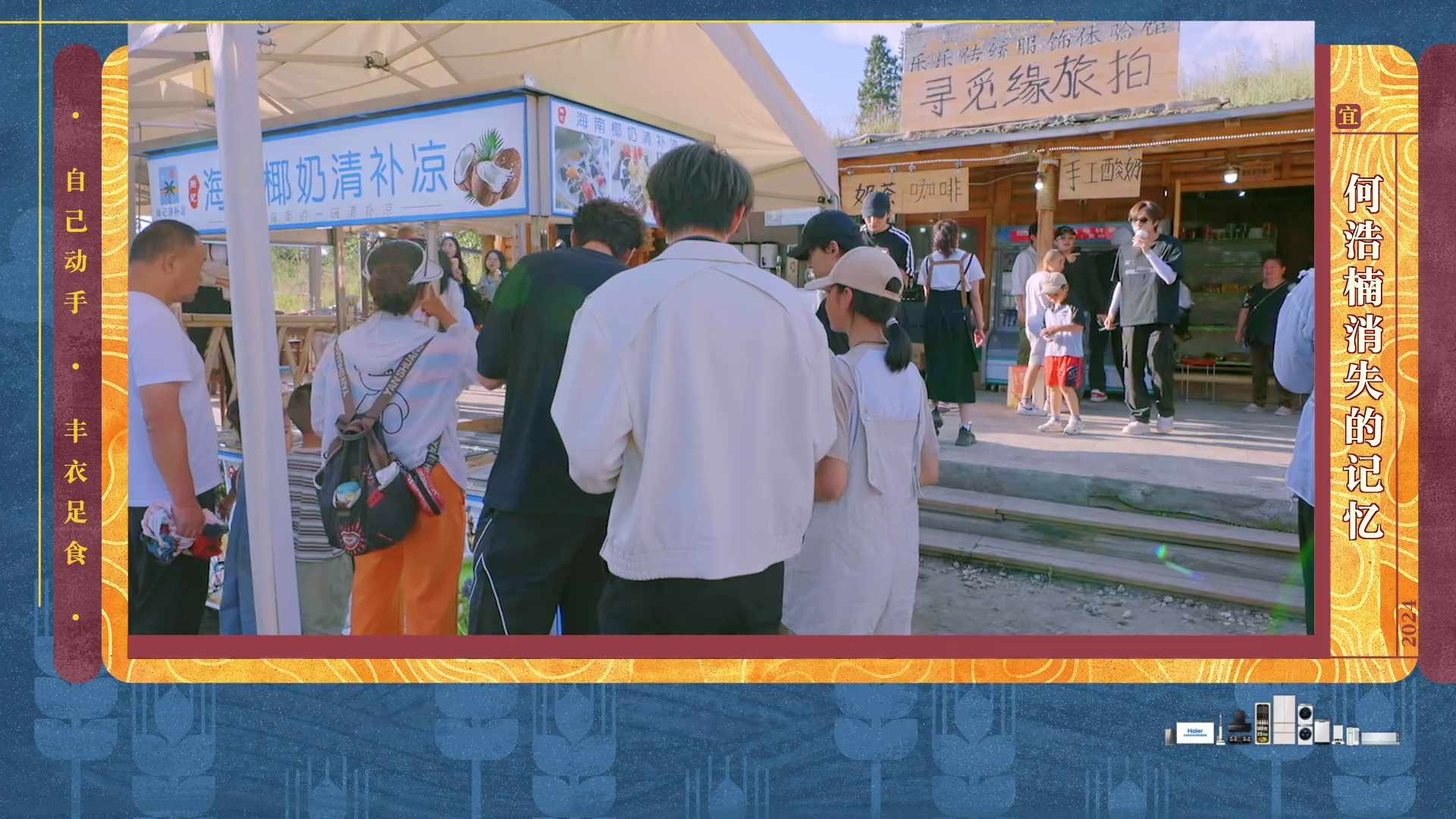 你好，种地少年2 (2024)