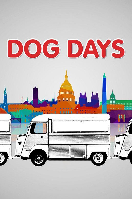 那一年，我们一起卖热狗的日子 Dog Days (2013)