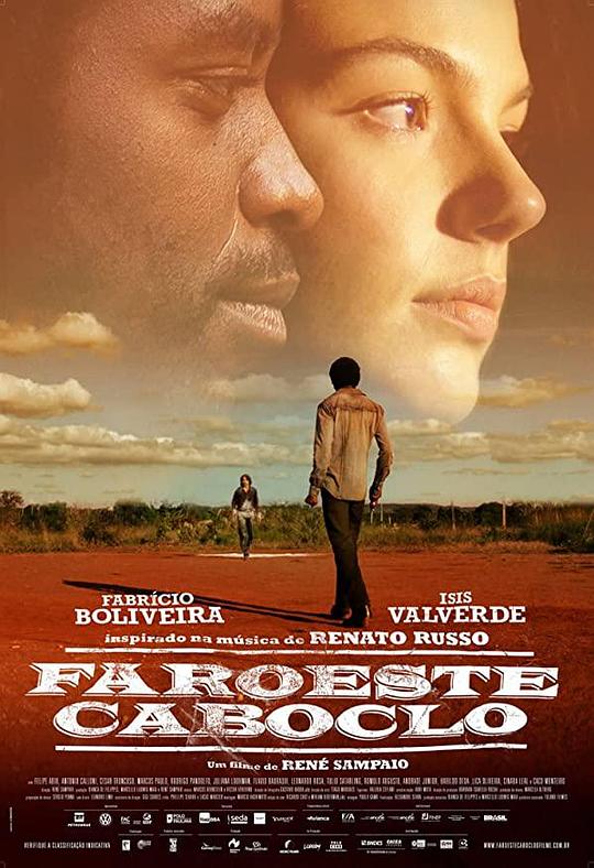 西部巴西 Faroeste caboclo (2013)