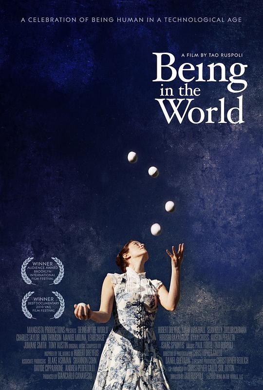 存在于世 Being in the World (2010)