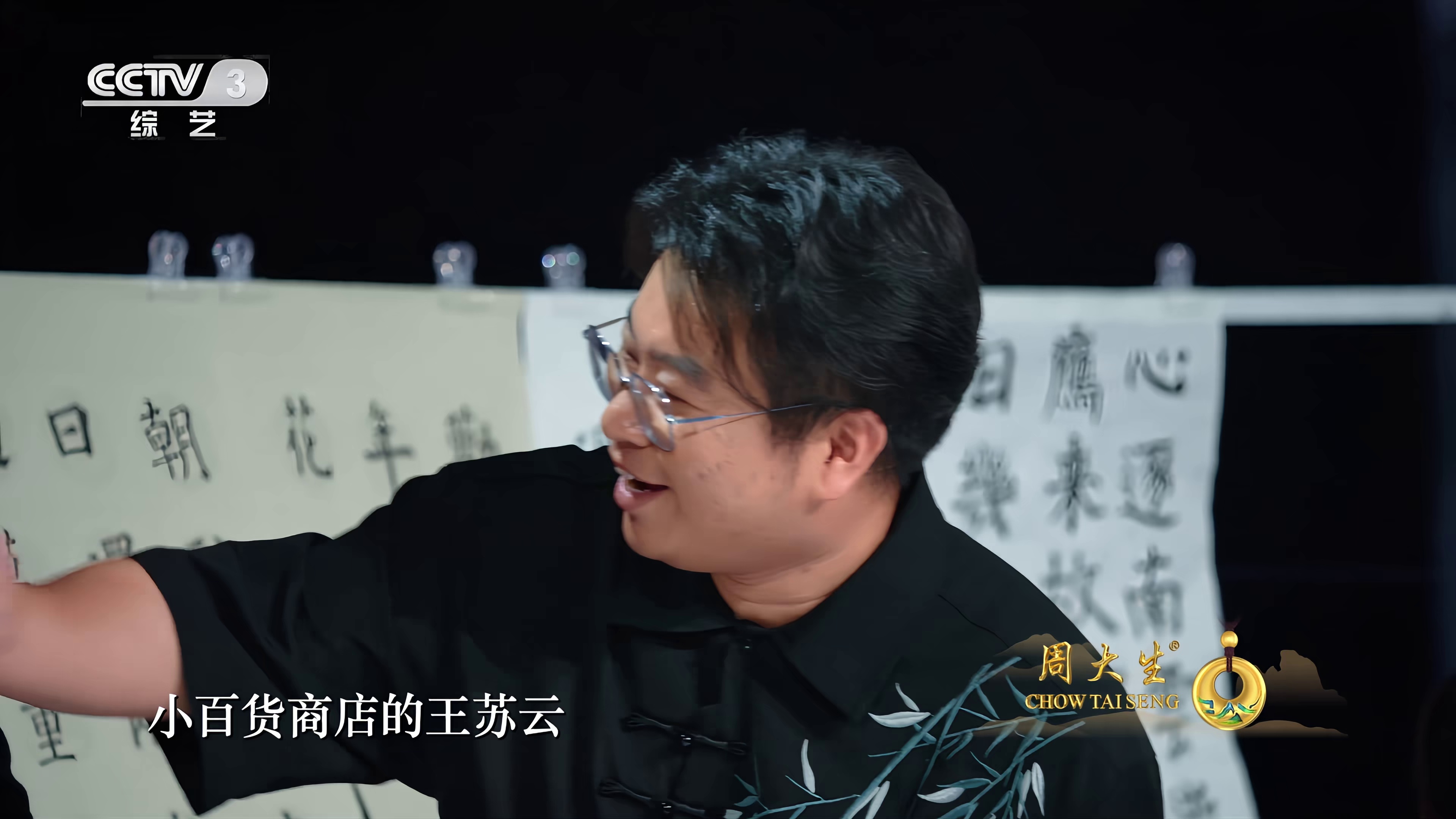 国家宝藏 第四季 (2024)