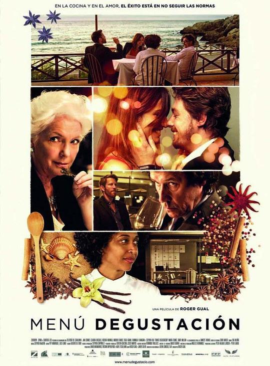 爱情菜单 Menú degustació (2013)