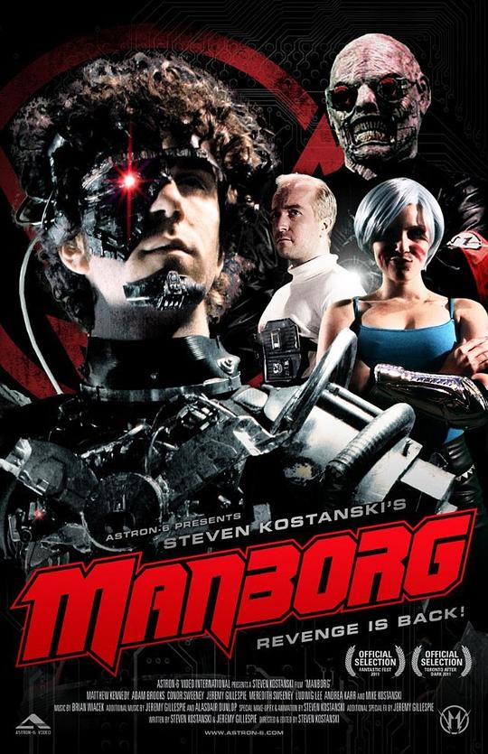 生化人 Manborg (2011)