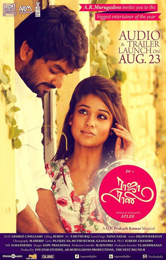 爱 从头再来 Raja Rani (2013)