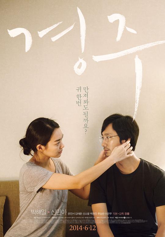 庆州 경주 (2014)