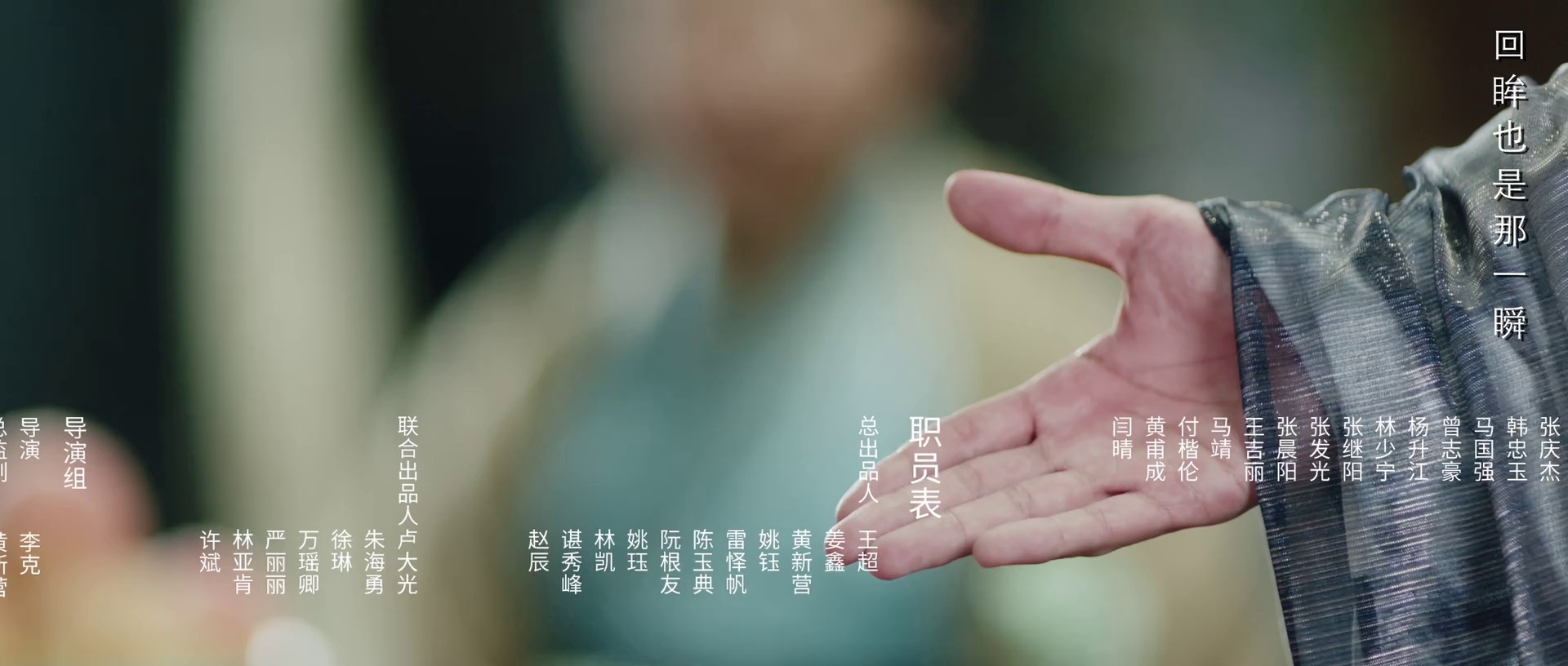 与光同尘 (2024)