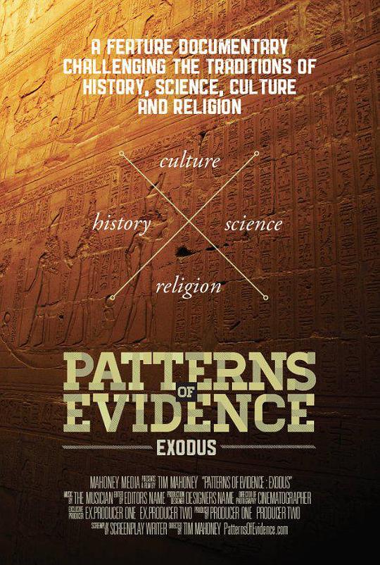 考证：出埃及记 Patterns of Evidence: The Exodus (2015)