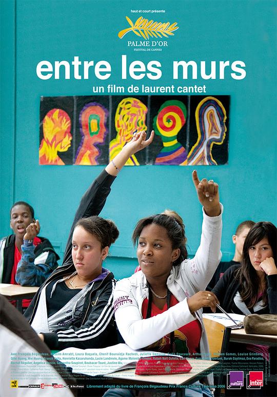 墙壁之间 Entre les murs (2008)