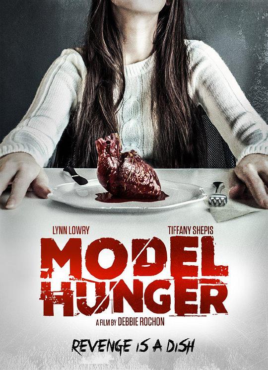 饥饿模式 Model Hunger (2016)