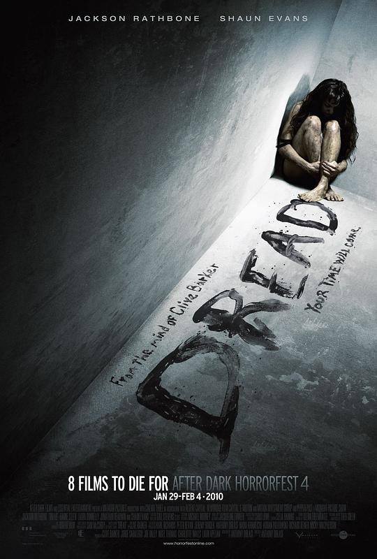 恐惧 Dread (2009)