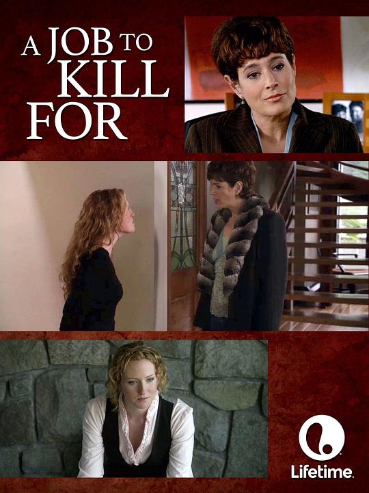 魔蝎女杀手 A Job To Kill For (2006)