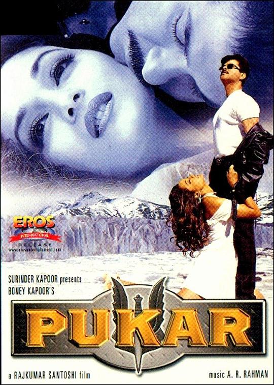 叛国危情 Pukar (2000)