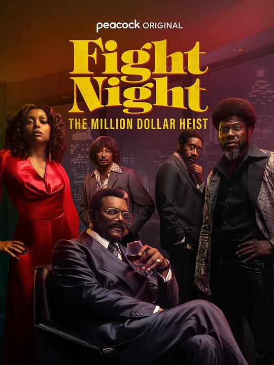 战斗之夜：百万美元大盗 Fight Night: The Million Dollar Heist (2024)