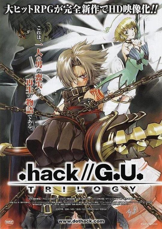 骇客时空.电影版 .hack//G.U. Trilogy (2008)