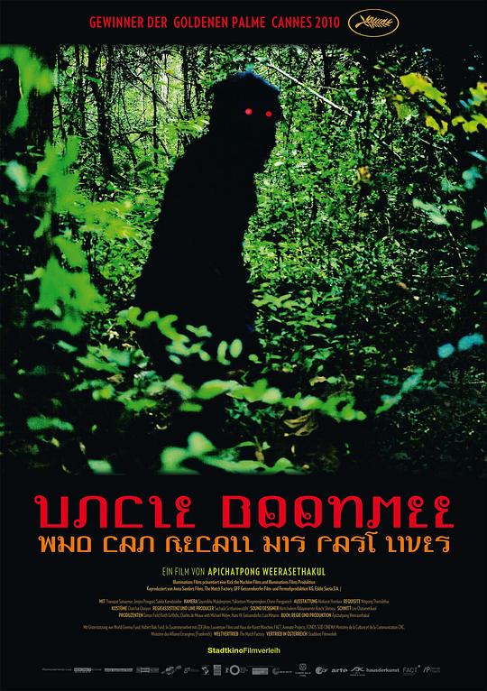 能召回前世的布米叔叔 ลุงบุญมีระลึกชาติ (2010)