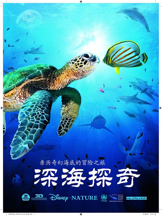 深海探奇 OceanWorld 3D (2010)