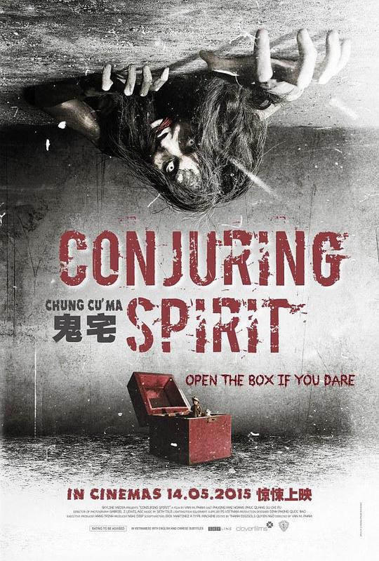 鬼宅 Conjuring Spirit (2015)