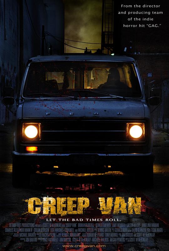 蠕变湾 Creep Van (2012)