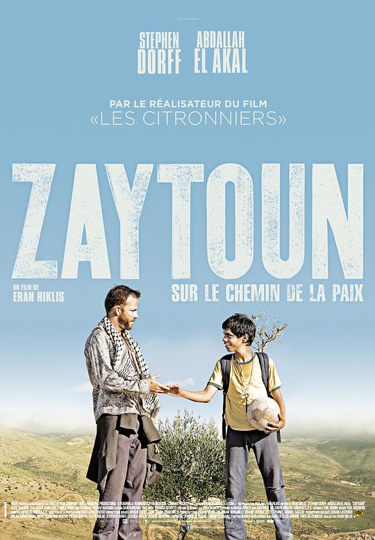 橄榄 Zaytoun (2012)