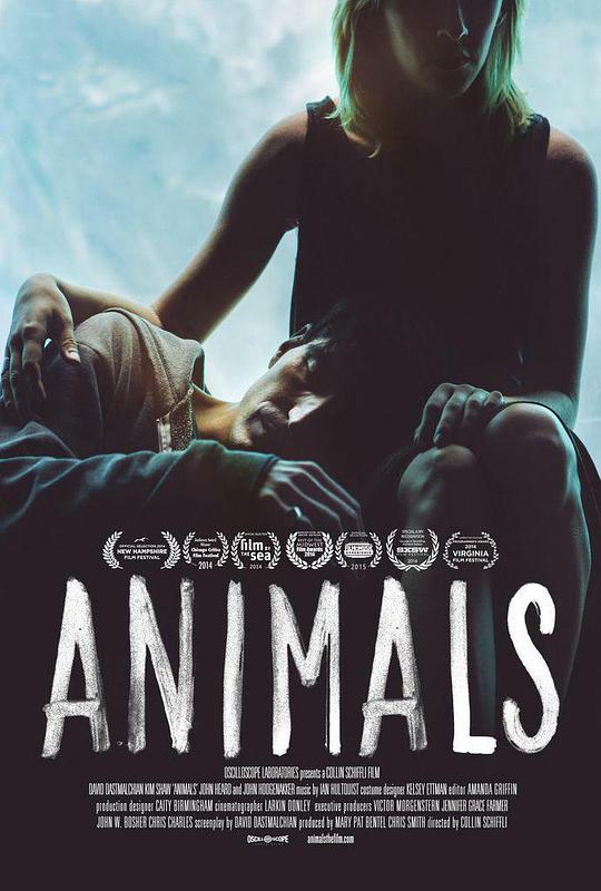 动物们 Animals (2015)