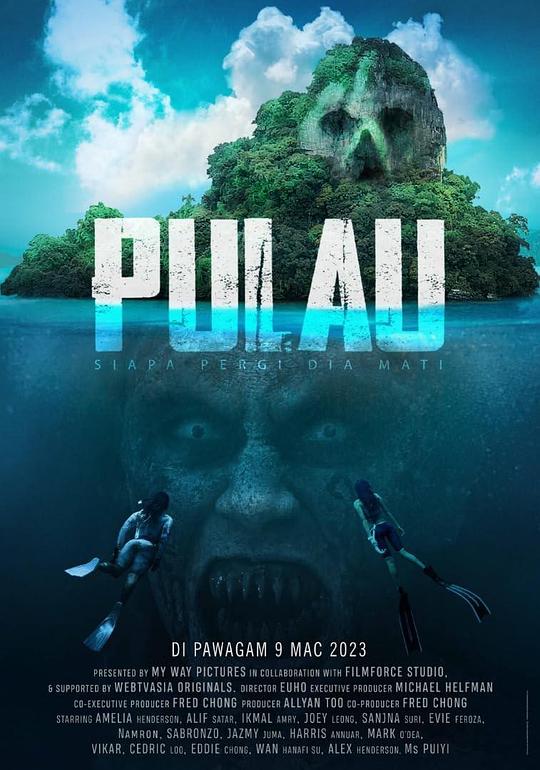 岛屿 Pulau (2023)
