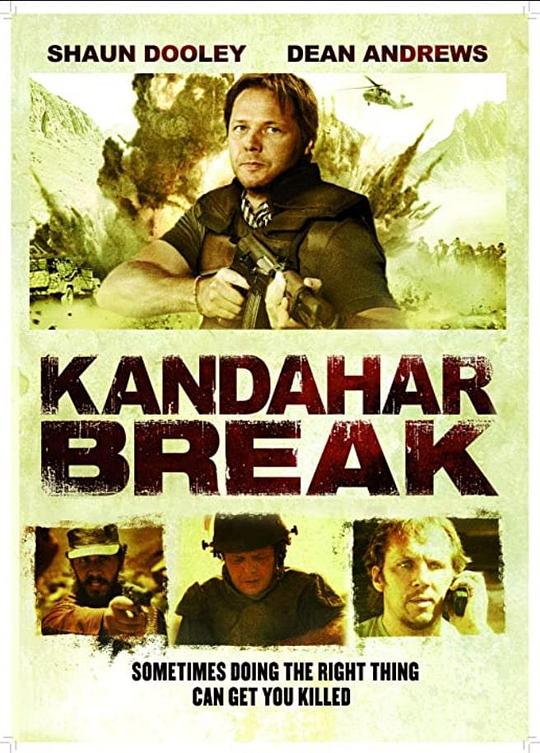 逃出坎大哈 Kandahar Break (2009)