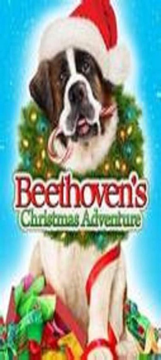 贝多芬圣诞大冒险 Beethoven's Christmas Adventure (2011)