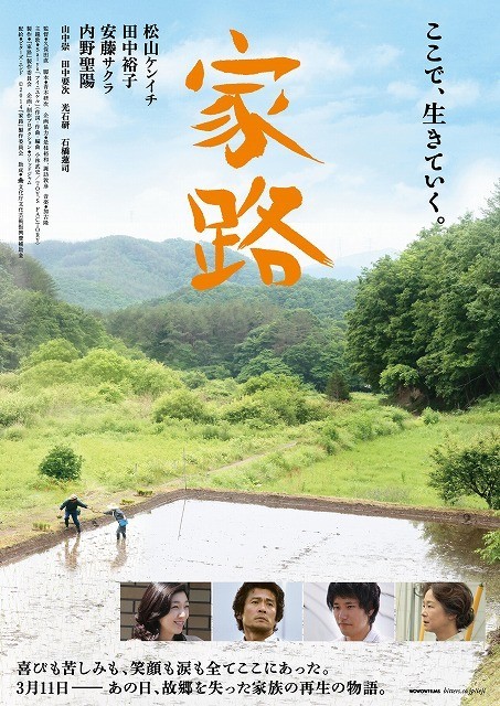 家路 (2014)