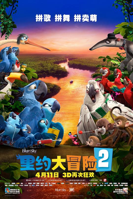 里约大冒险2 Rio 2 (2014)
