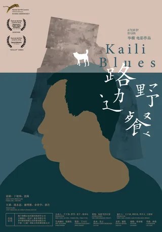 路边野餐 (2015)