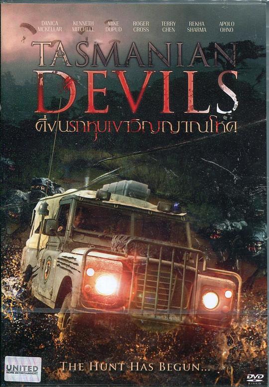 塔斯马尼亚恶魔 Tasmanian Devils (2013)