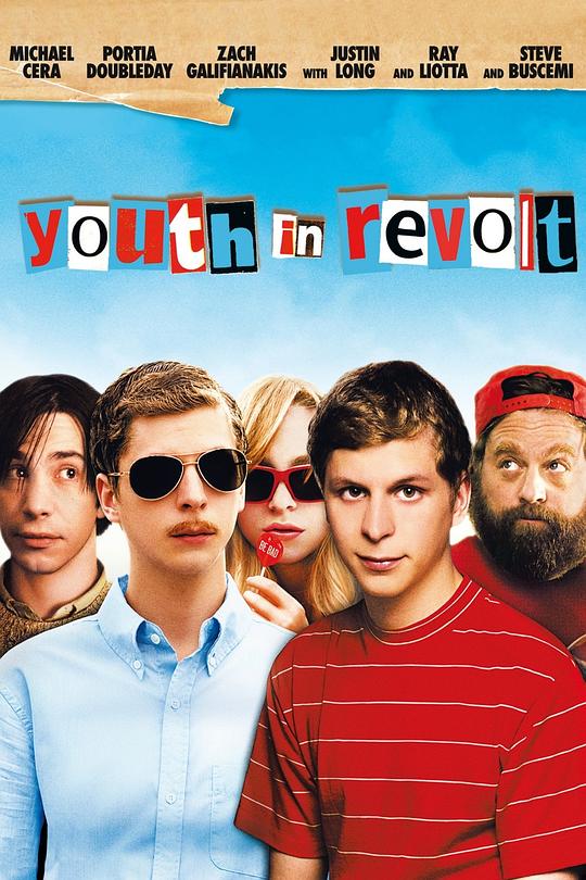 青春大反抗 Youth in Revolt (2010)