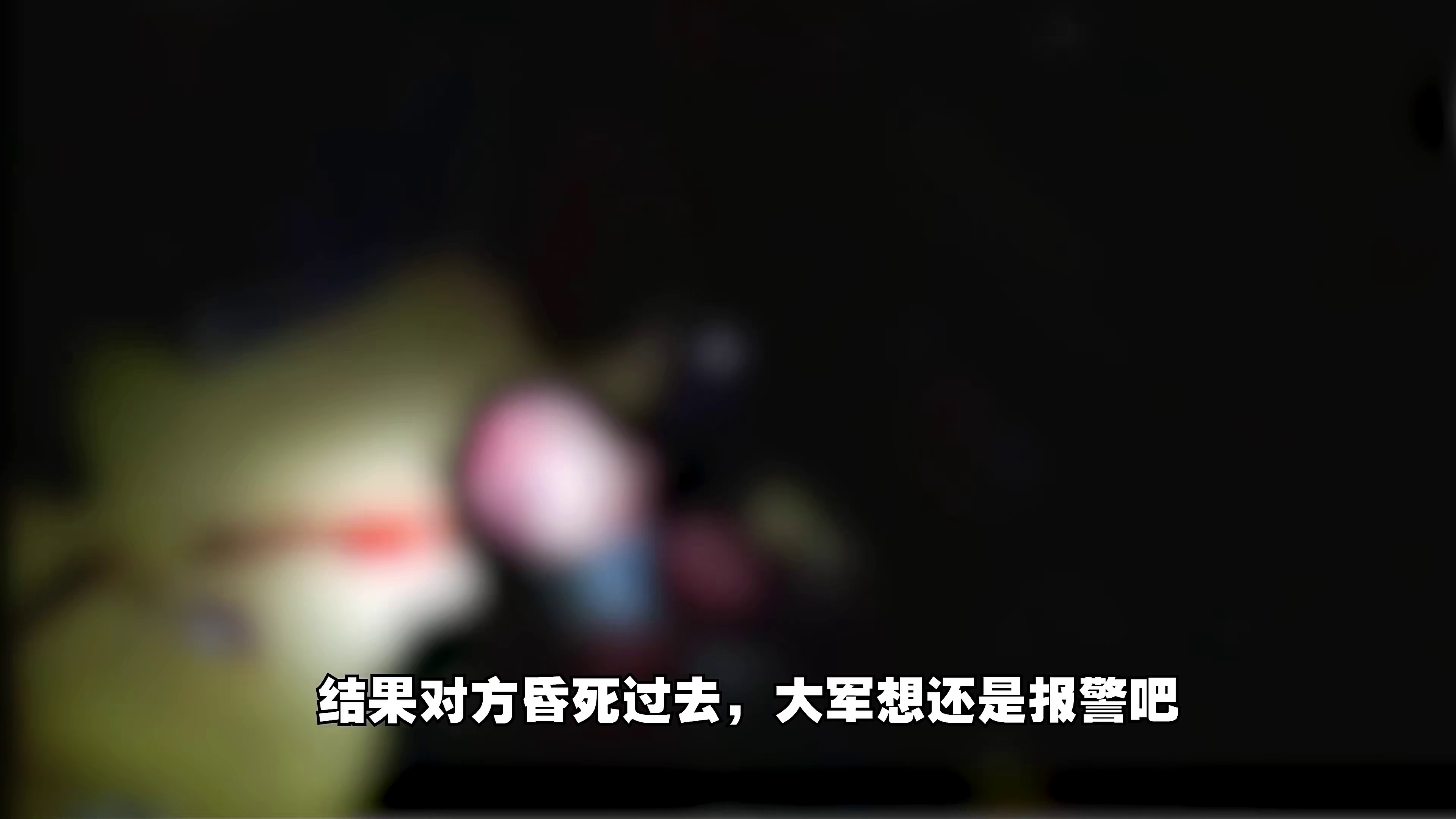 东方谜案录 (2024)