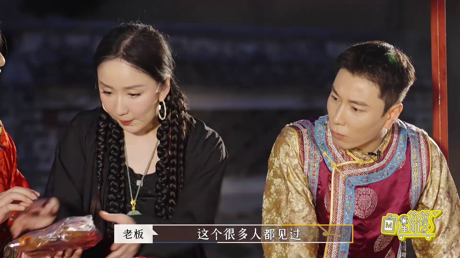 你好星朋友 (2022)