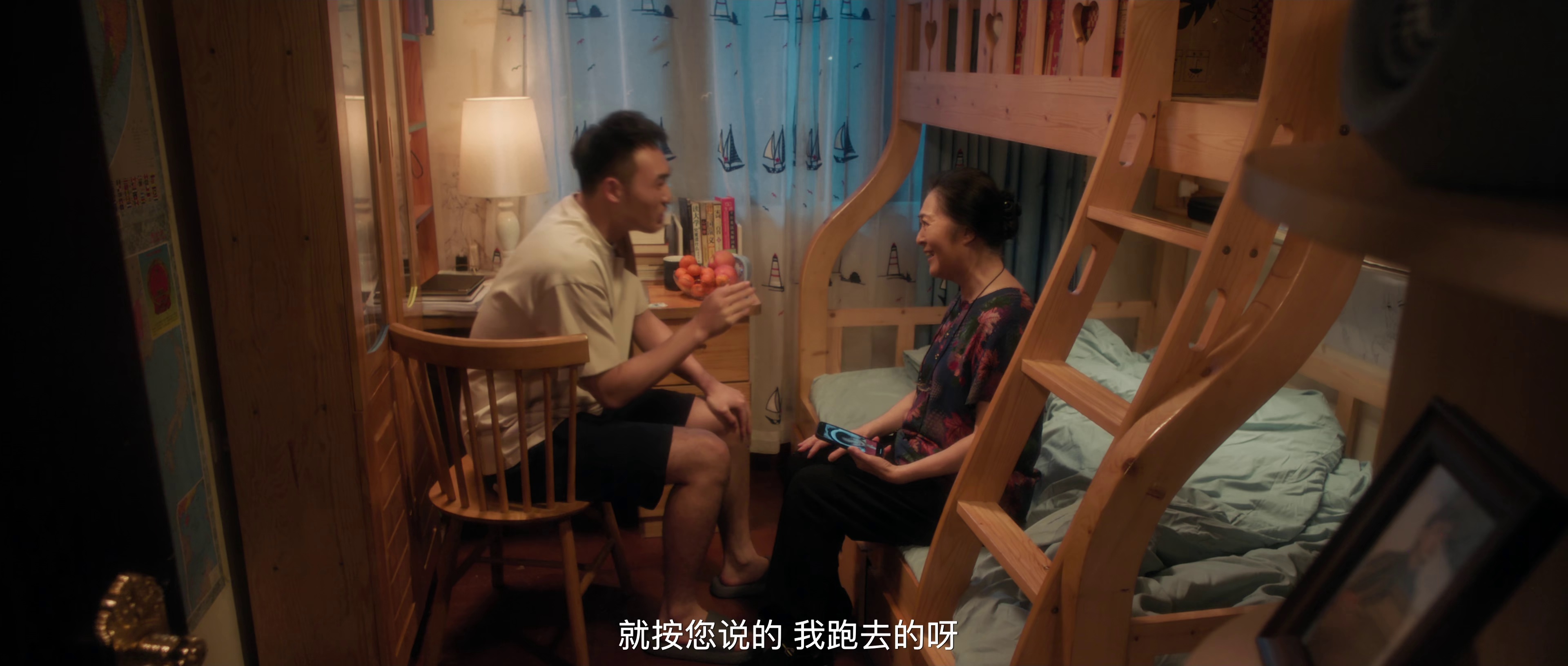 祝你好运 (2025)